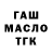 Дистиллят ТГК концентрат Rita Gushina