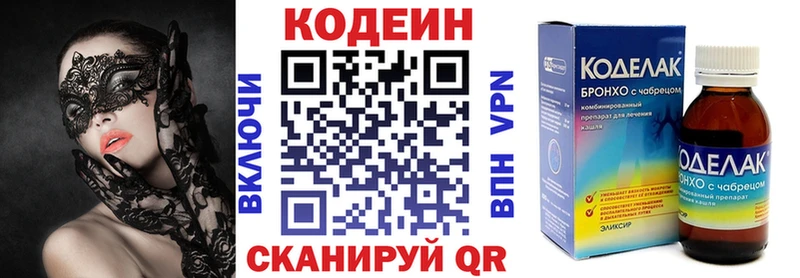 Codein Purple Drank  Моздок 