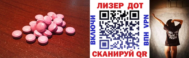 Лсд 25 экстази ecstasy Моздок