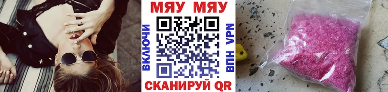 Меф кристаллы Моздок