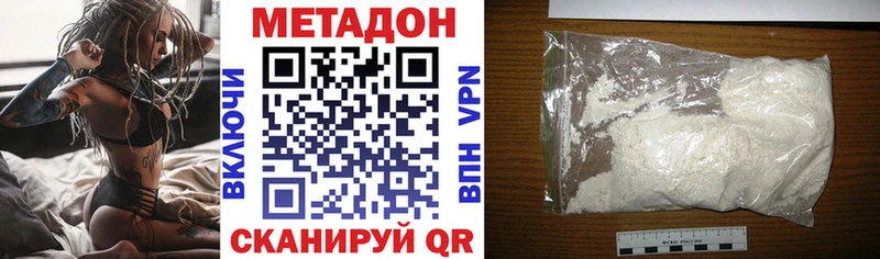 Метадон белоснежный  Моздок 