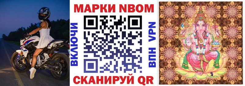 Марки 25I-NBOMe 1,5мг  наркота  Моздок 
